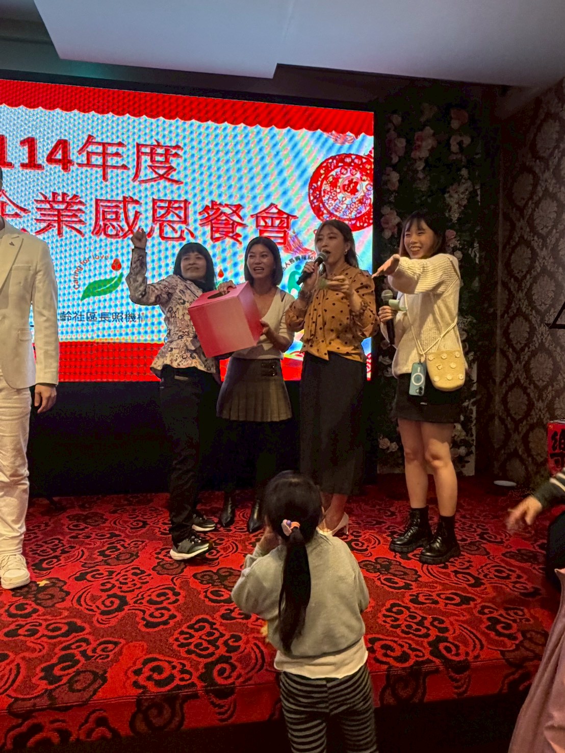 1150131 天心照護體系感恩餐會